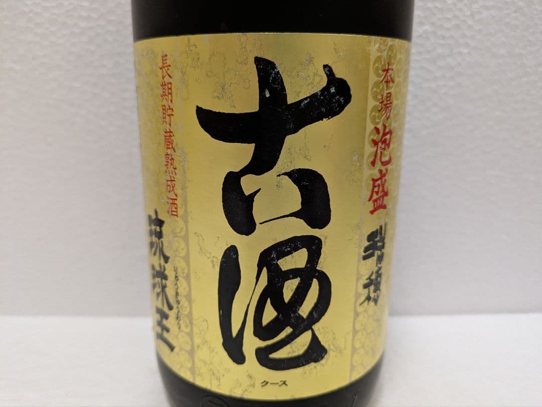 本場泡盛 琉球王 まるたか 古酒 ビンテージ