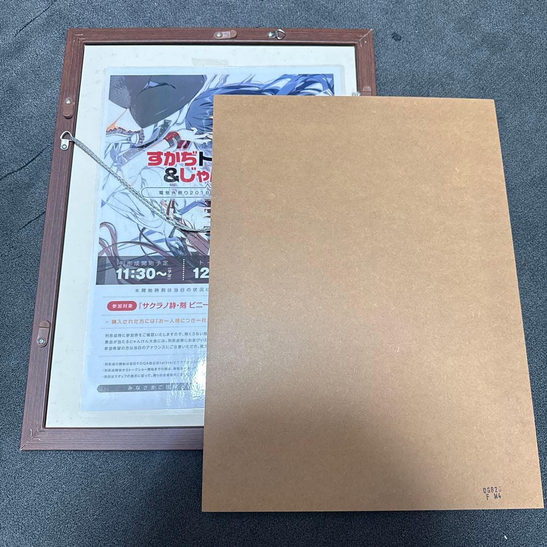 素晴らしき日々　すかぢ直筆イラスト　水上由岐