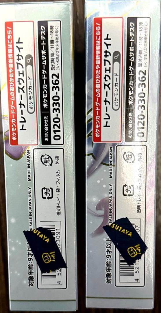 シュリンク付き サイバージャッジ 新品未開封 スタートセットVSTAR セット