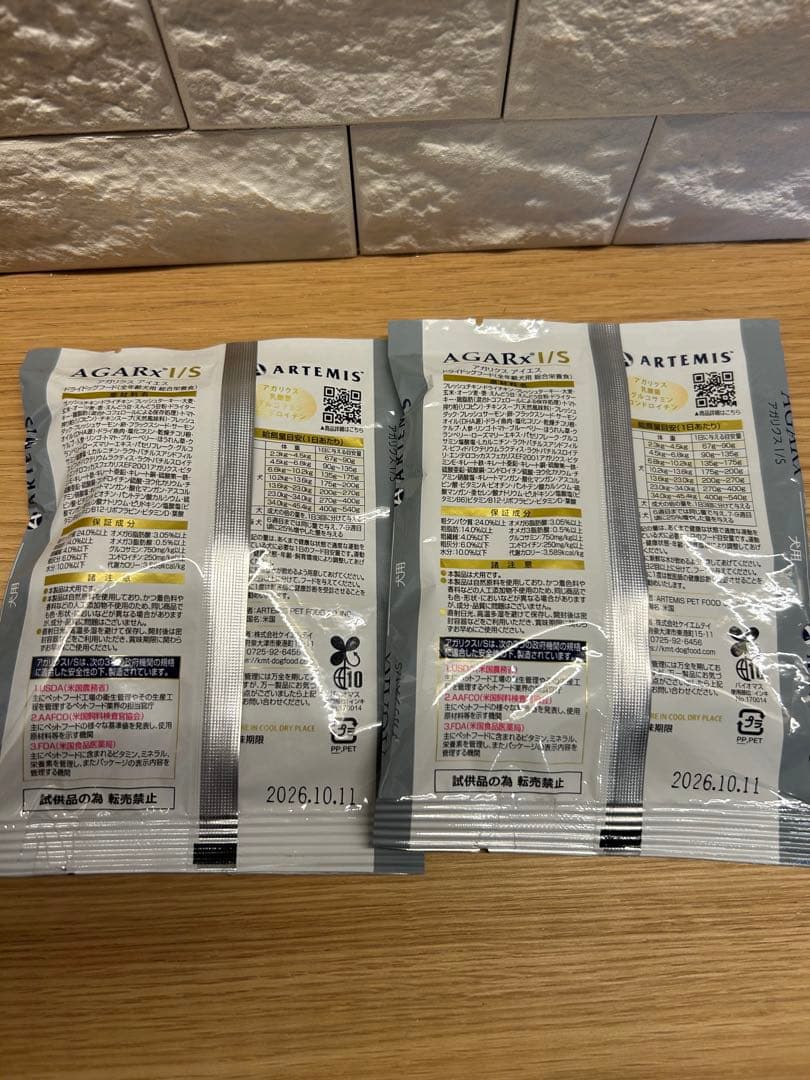 アーテミス　アガリクス　小粒　6.8kg