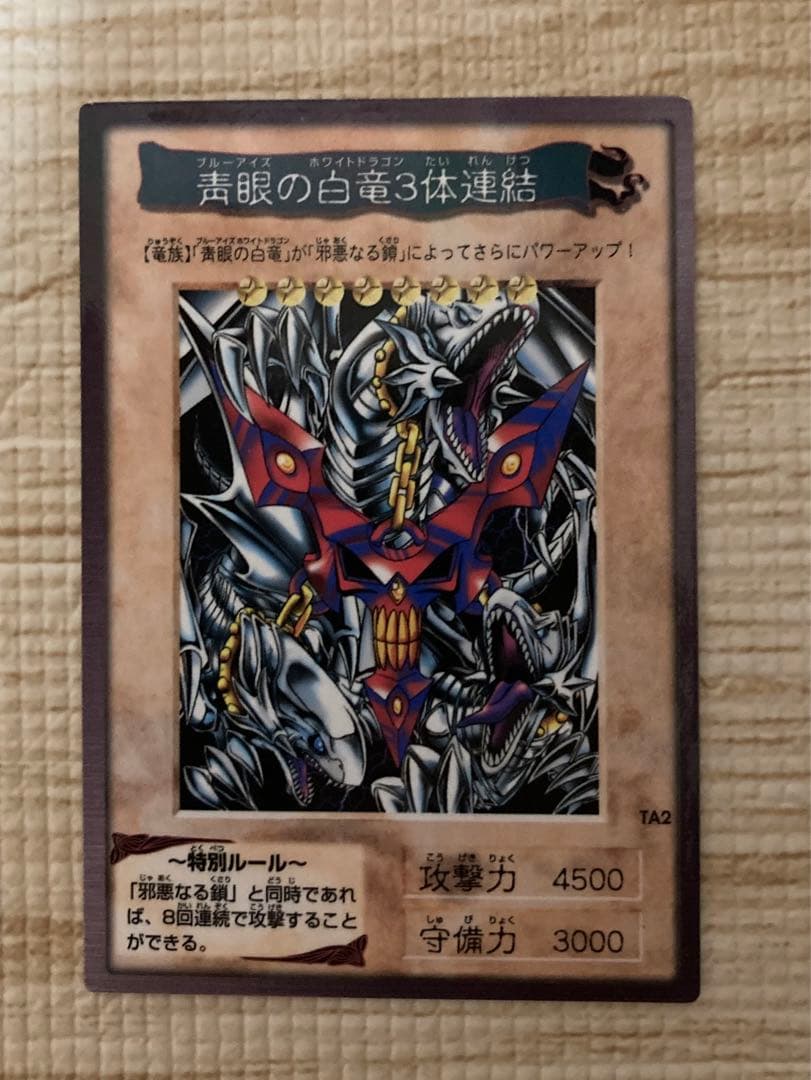 バンダイ版 遊戯王 カードダス118種＋映画特典２種 120種コンプリート