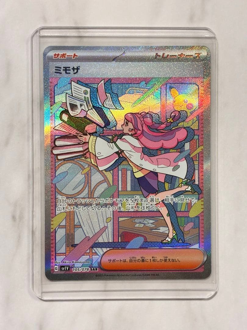 美品 ミモザ SAR｜SV1V バイオレットex