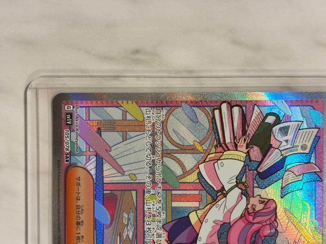 美品 ミモザ SAR｜SV1V バイオレットex