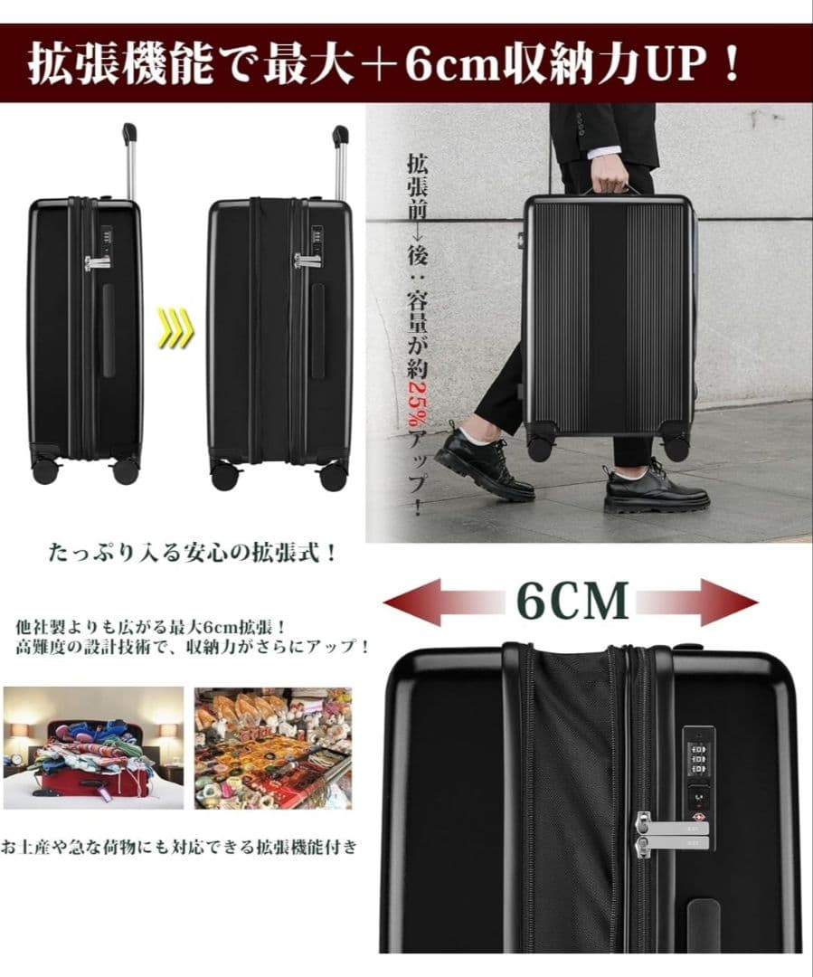 [Soolom] スーツケース　ブラック, Mサイズ