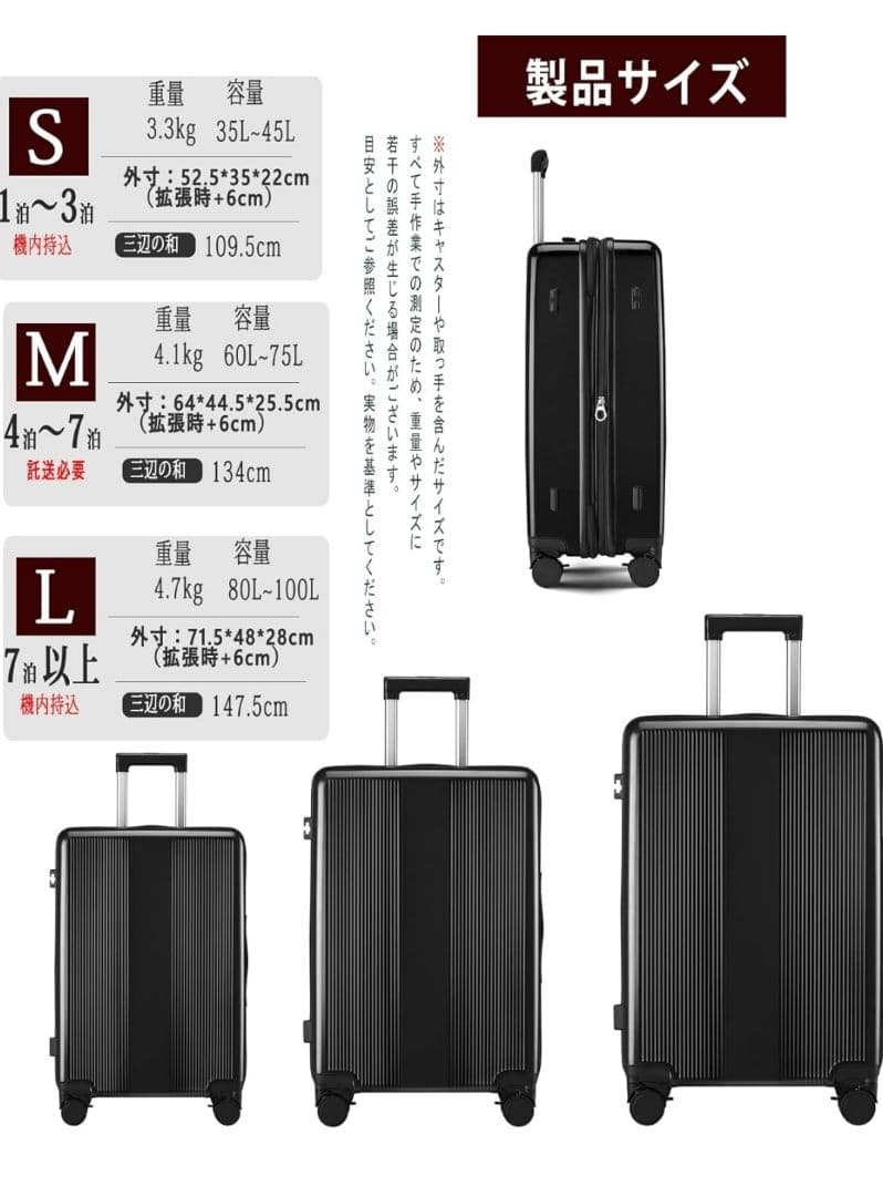 [Soolom] スーツケース　ブラック, Mサイズ