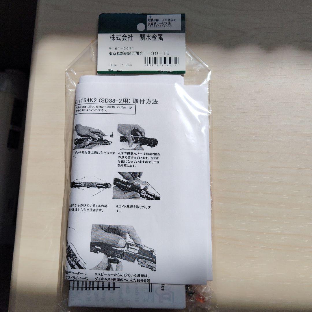 カトーデジトラックス029401 029402