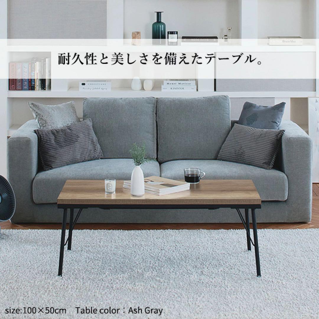 古材風アイアンこたつテーブル 100x50cm