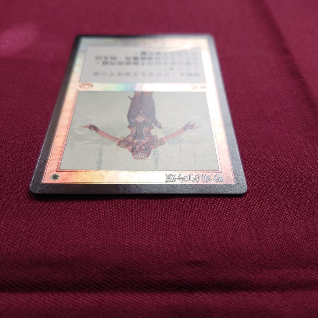 希少　CH【Foil】《オアリムの詠唱/Orim's Chant》[PLS]