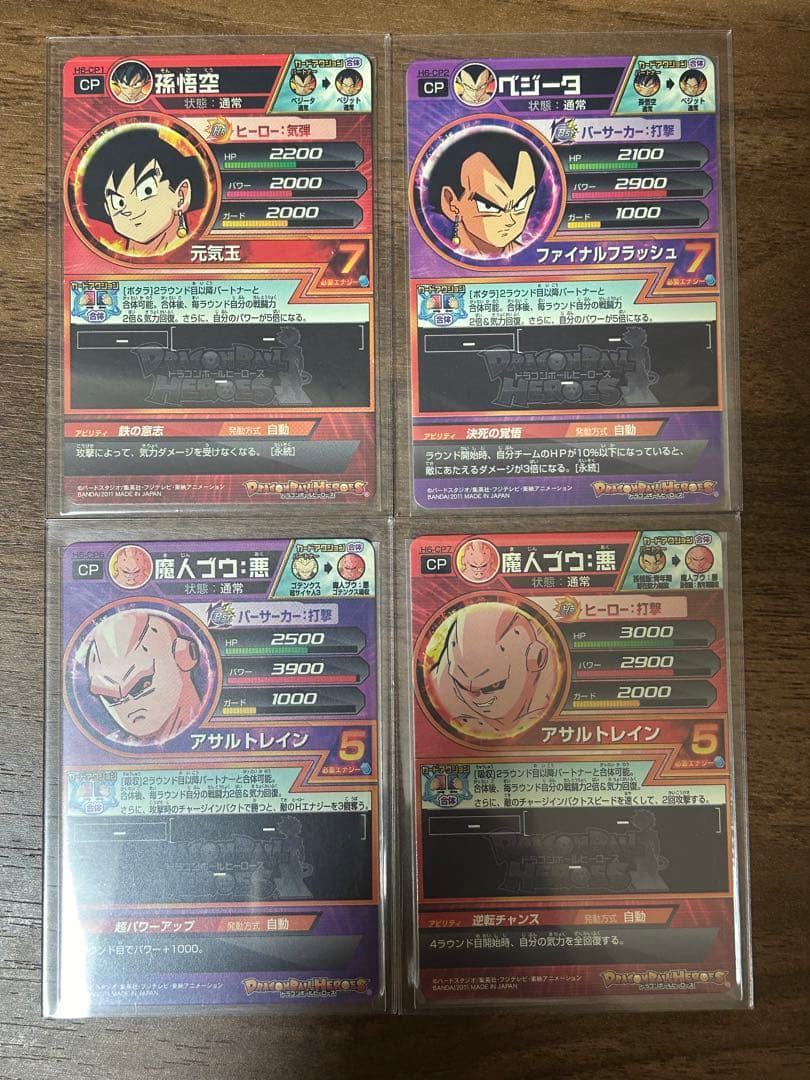 ドラゴンボールヒーローズ旧弾h6-cp