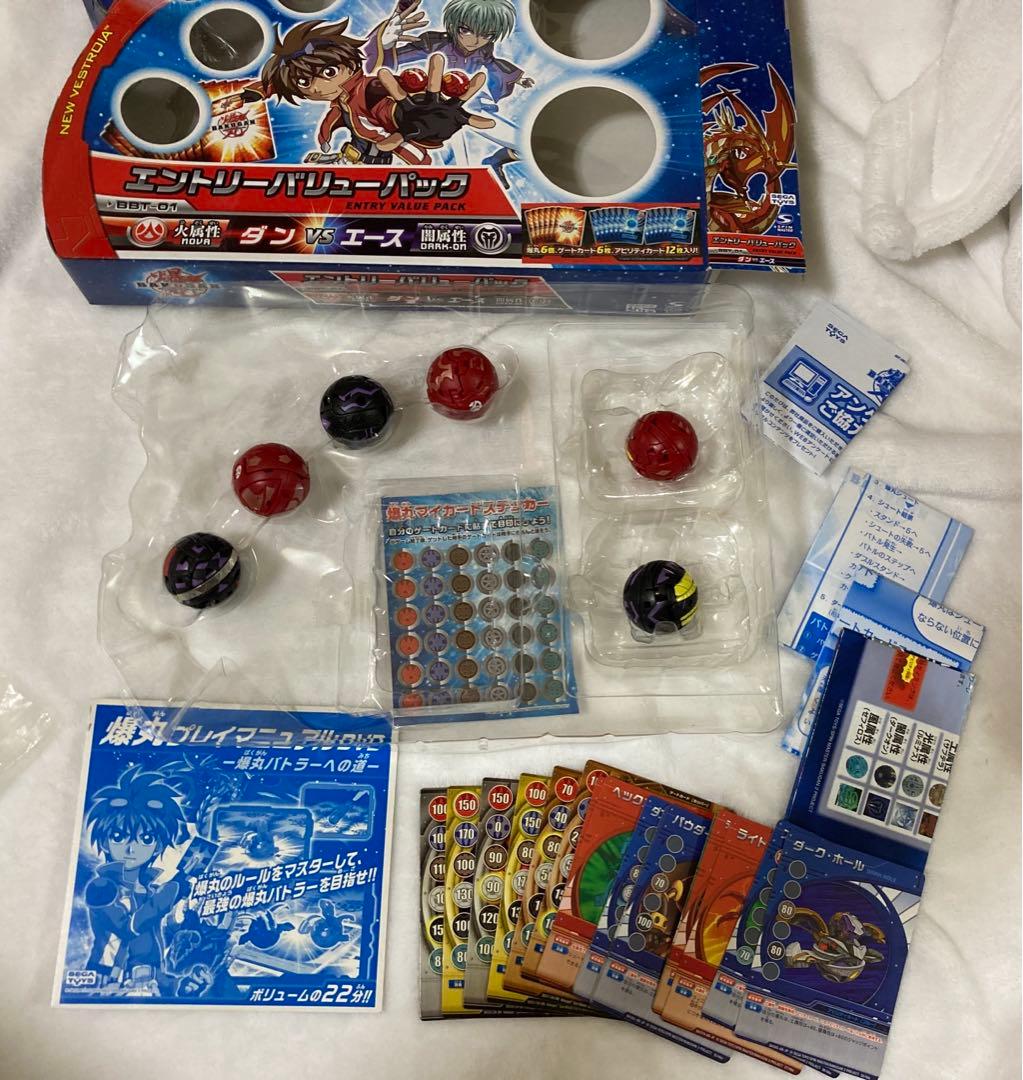 爆丸　エントリーバリューパック