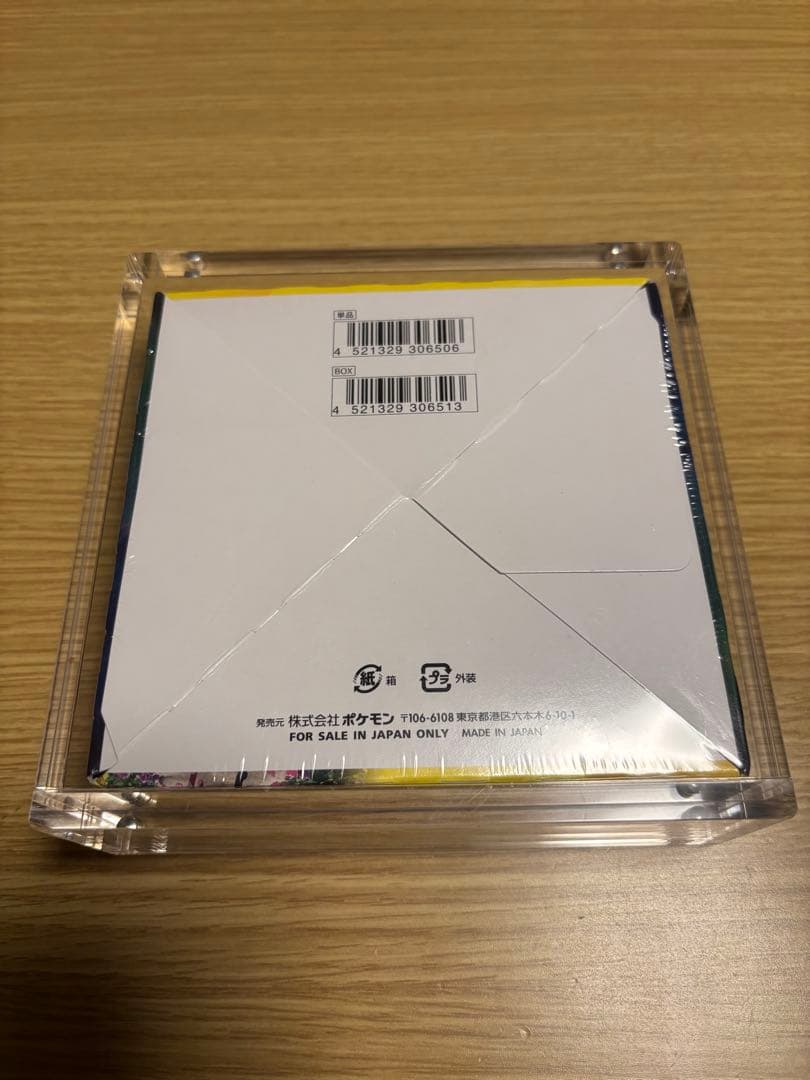 イーブイヒーローズ　シュリンク付き