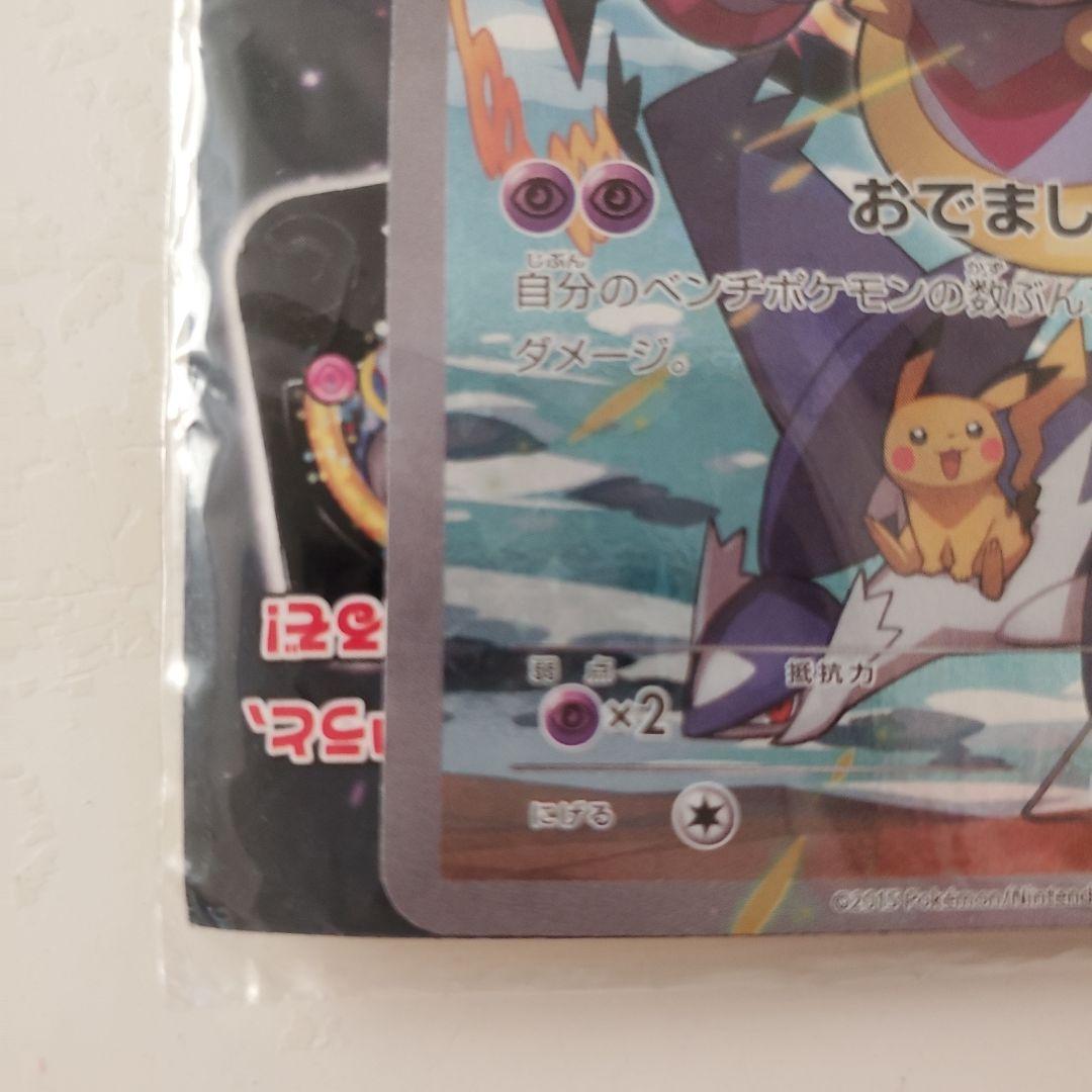 【2つセット】光輪の超魔神 フーパ 入場者プレゼント プロモ　激レア