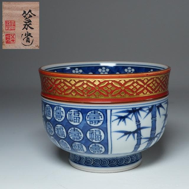 三浦竹泉　祥瑞金襴手茶碗　共箱　茶道具　抹茶碗　京焼　磁器