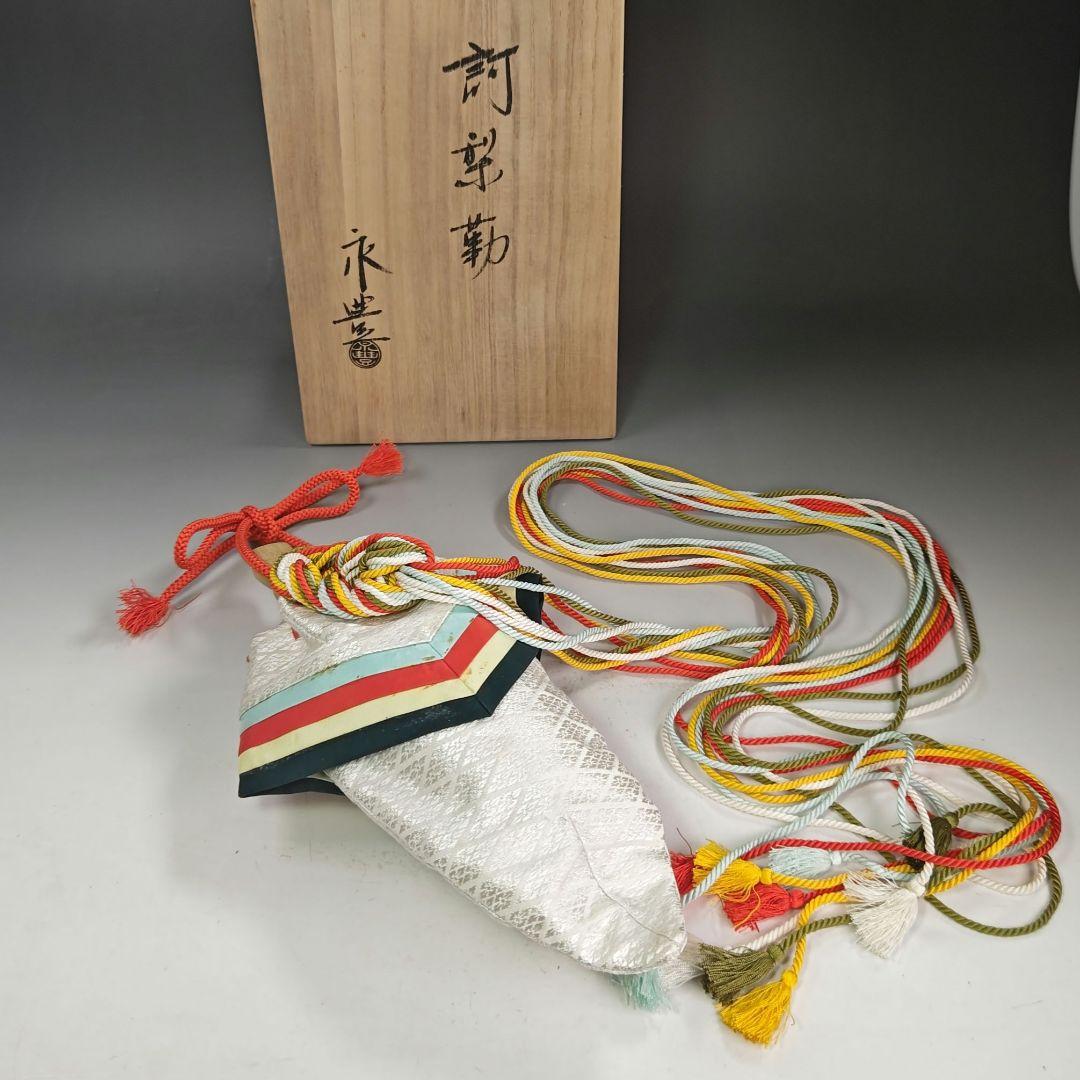 イ964 訶梨勒『永豊作　訶梨勒　共箱』茶道具