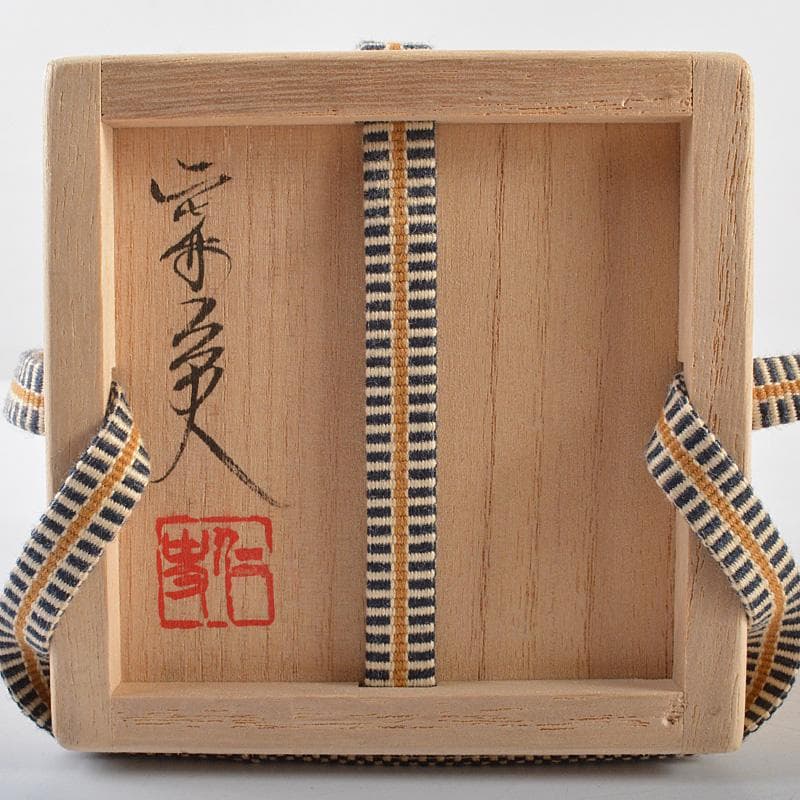 茶道具　平安東山　笹田仁史作　翁写　茶入　仕覆付　共箱　V　R6121