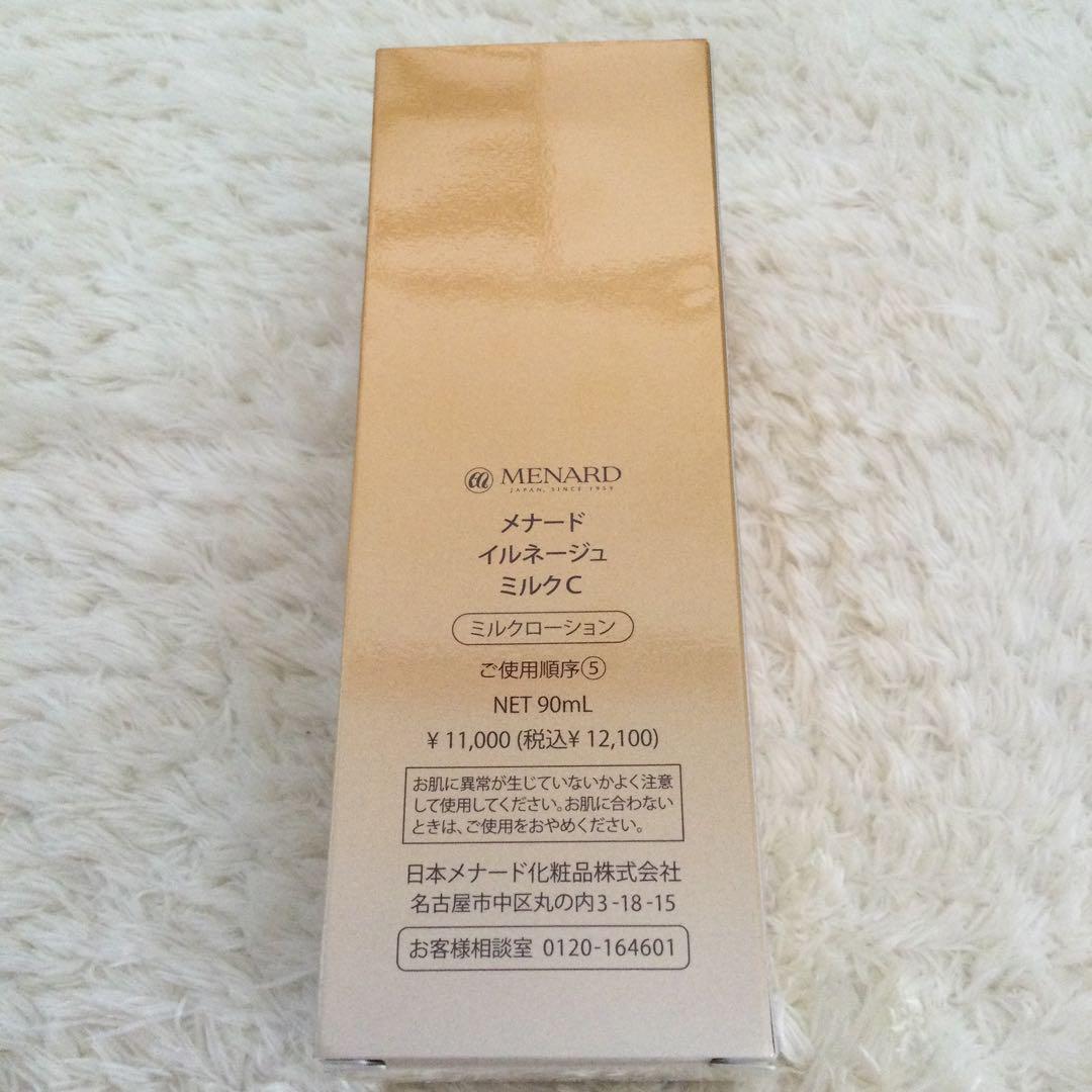 新品未開封　メナード　イルネージュ　ミルクC　90ml