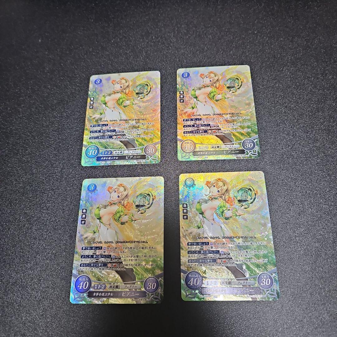 ファイアーエムブレムサイファ　ピアニーSR4枚セットC