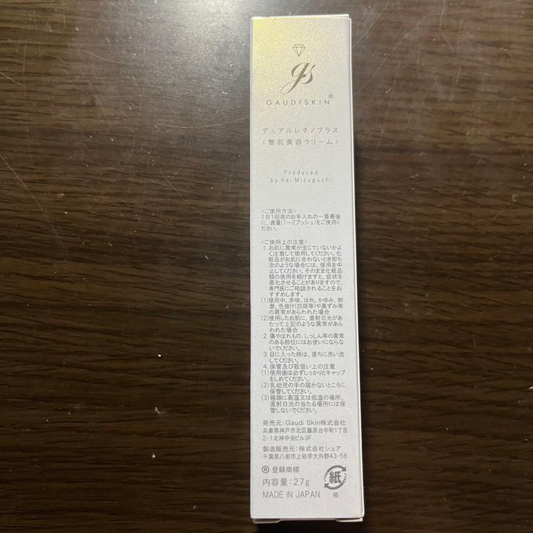 【新品・未使用】デュアルレチノプラス 27g