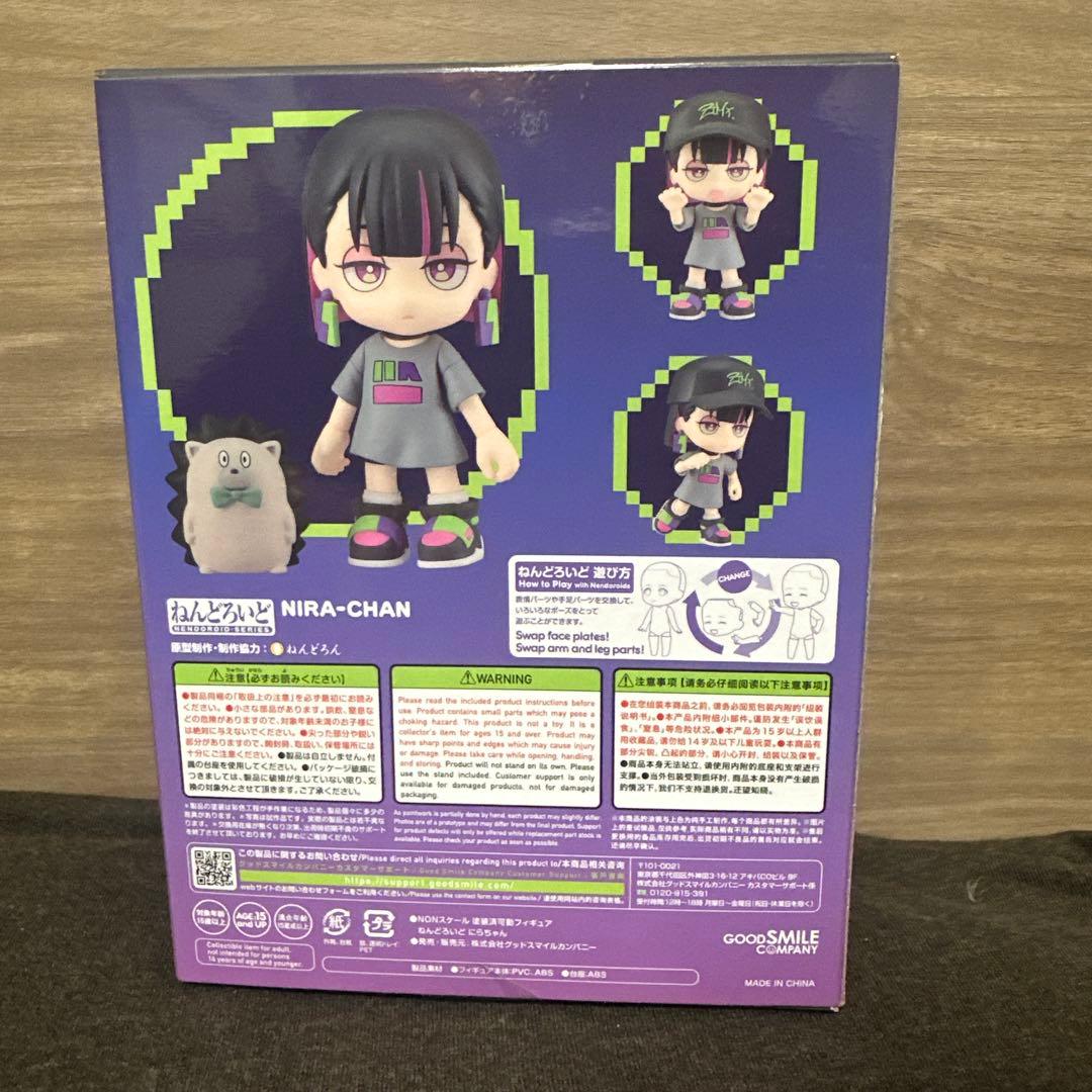 ずとまよ　ねんどろいど　新品未開封　にらちゃん