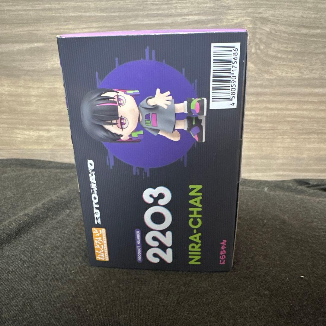 ずとまよ　ねんどろいど　新品未開封　にらちゃん