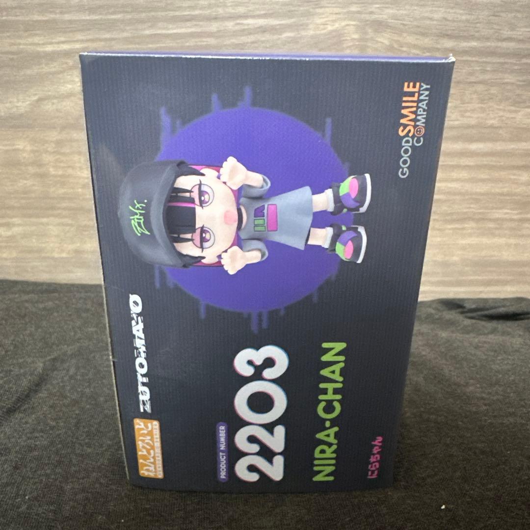 ずとまよ　ねんどろいど　新品未開封　にらちゃん