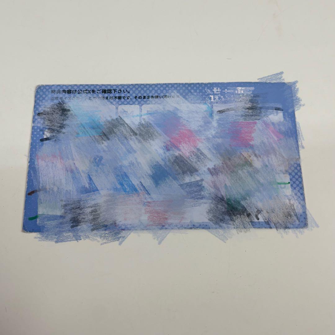 せーぶぽいんと ポイントカード