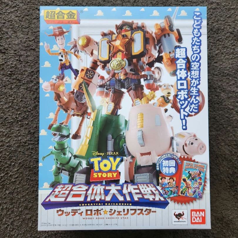 初回特典！ウッディロボ☆シェリフスター【トイストーリー】超合体大作戦 超合金