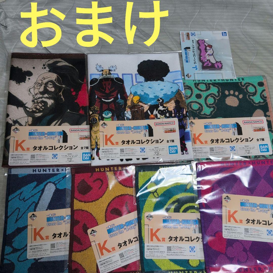 一番くじ　ハンターハンター　フィギュア　A　B　C　D　E　F　ラストワン