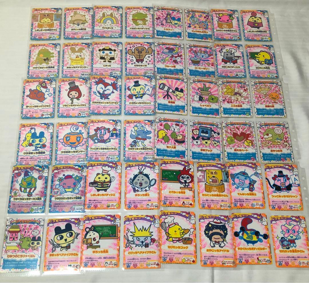 たまごっちカップ カード レア ノーマル 大量 まとめ売り