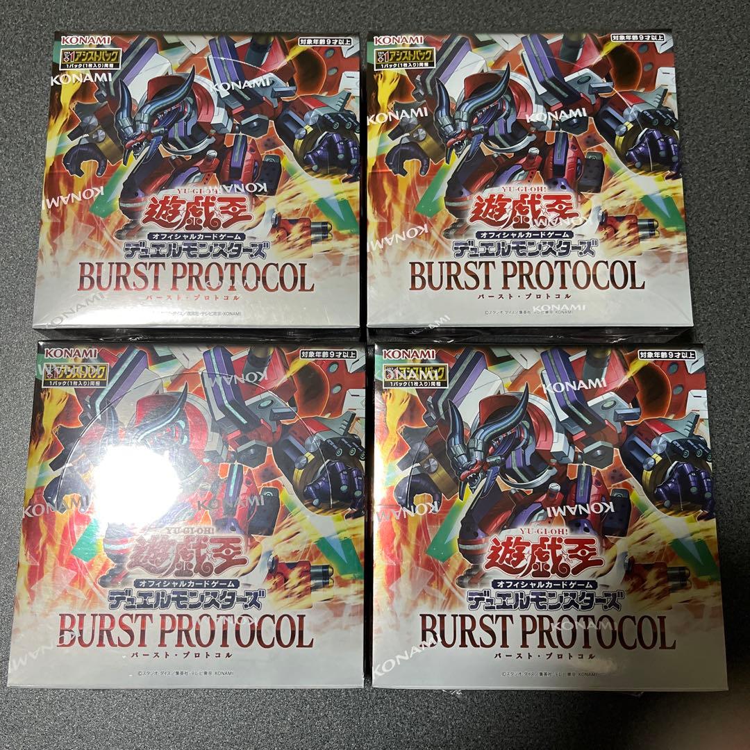 遊戯王 バースト・プロトコル シュリンク付き未開封 4box