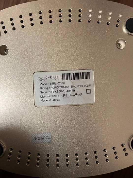 ケノン　家庭脱毛器