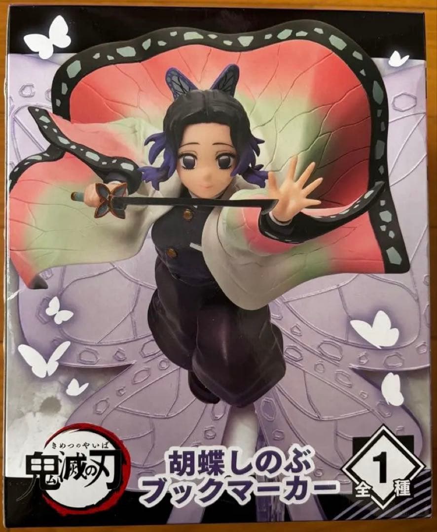 【1/5までの限定販売】鬼滅の刃 フィギュア他8体セット