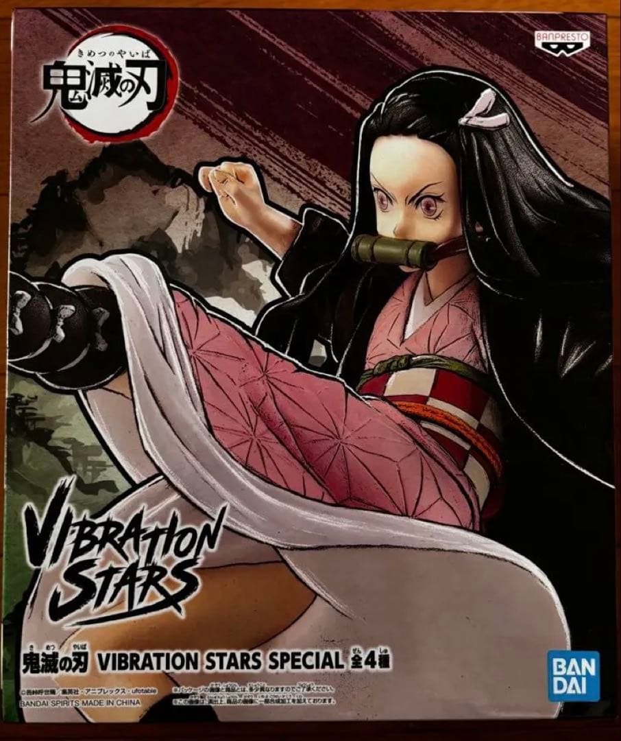 【1/5までの限定販売】鬼滅の刃 フィギュア他8体セット