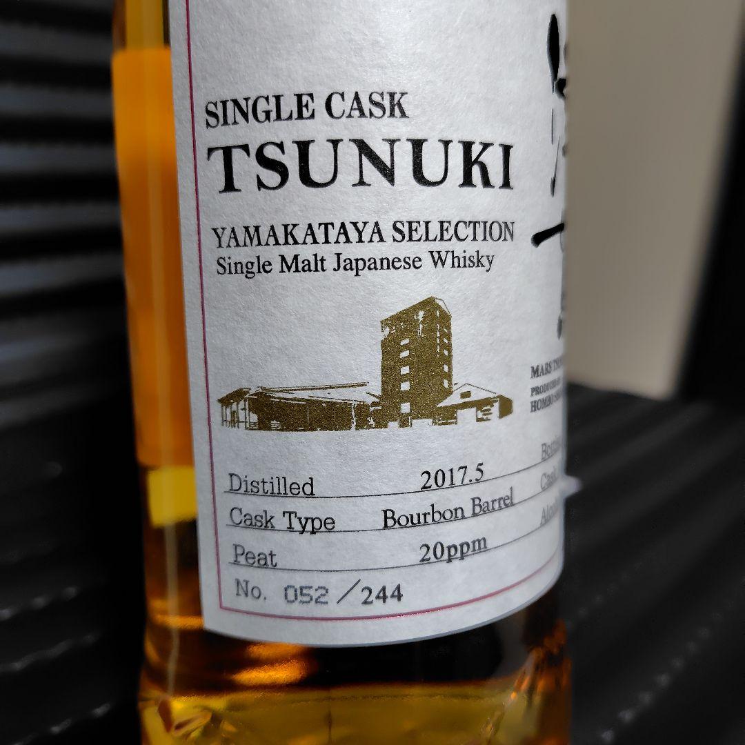 津貫　山形屋セレクション　シングルカスク　2021年 限定052/244本
