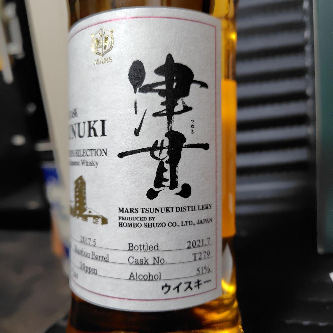 津貫　山形屋セレクション　シングルカスク　2021年 限定052/244本