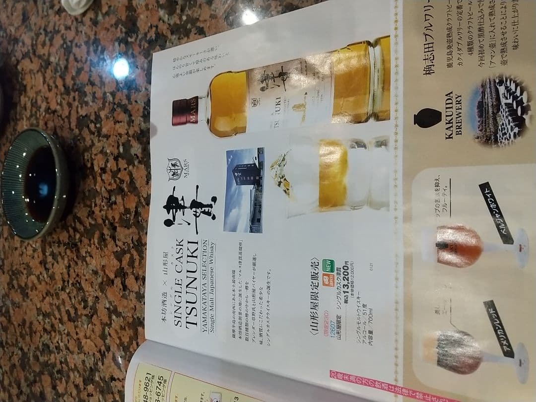 津貫　山形屋セレクション　シングルカスク　2021年 限定052/244本