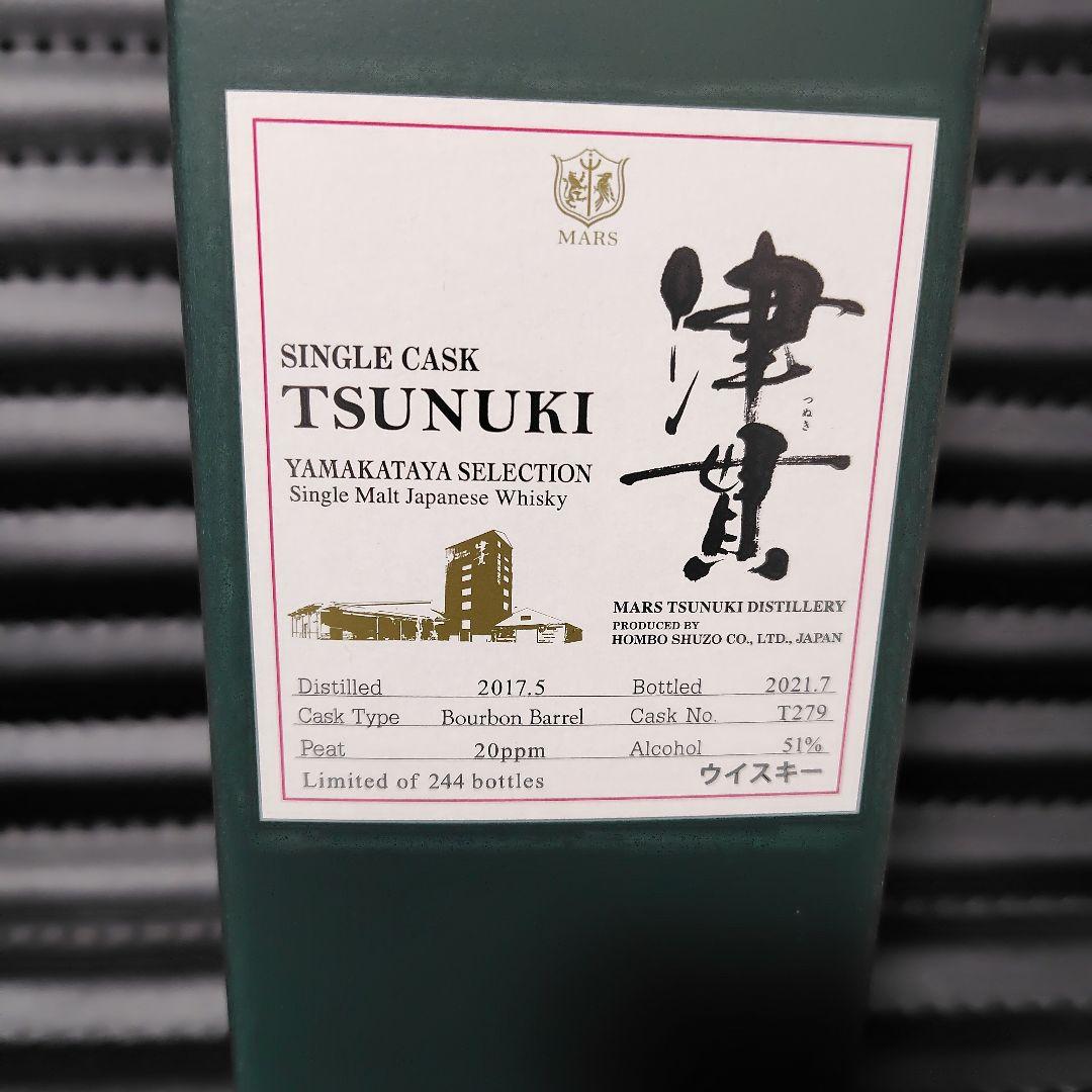 津貫　山形屋セレクション　シングルカスク　2021年 限定052/244本