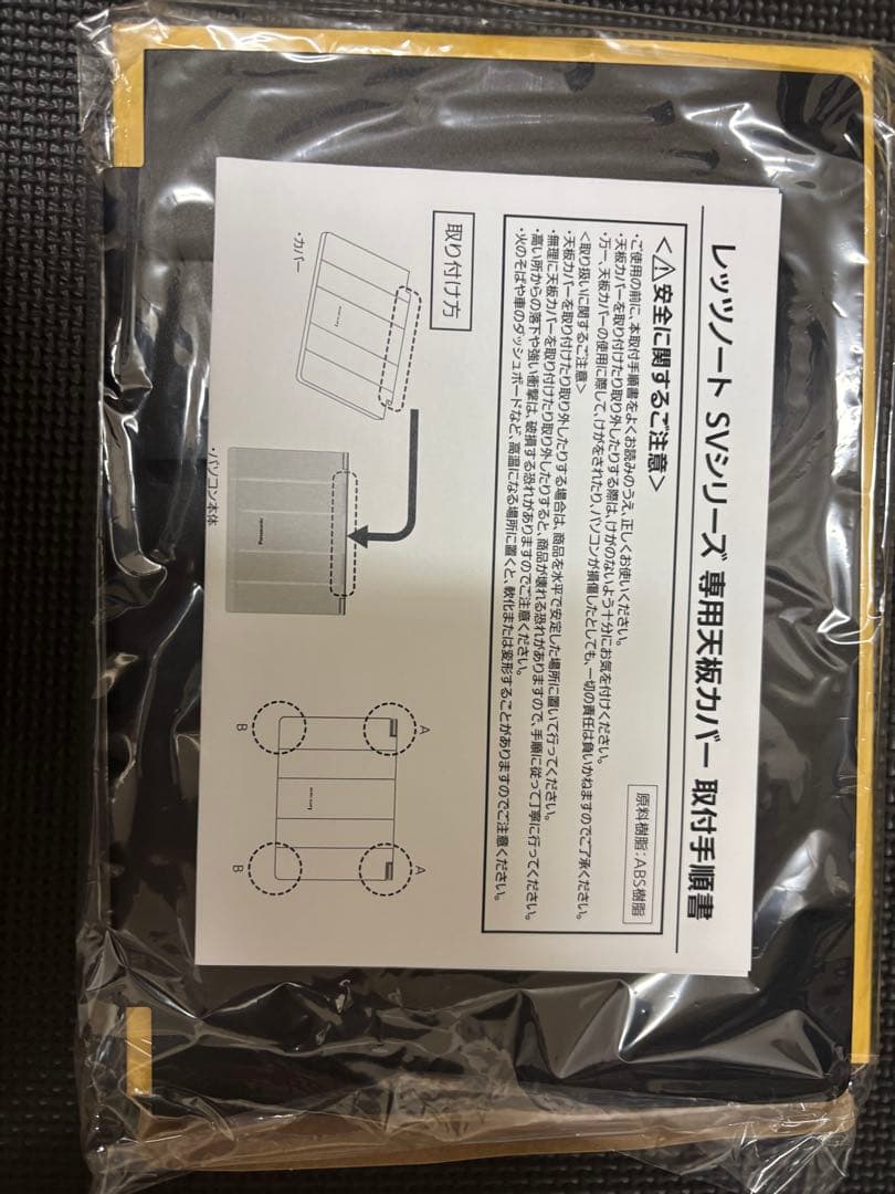 パナソニック製ノートPC レッツノートのSVシリーズのカバー