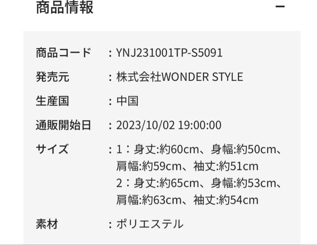 山中柔太朗　プロデュース　mocomoco jacket