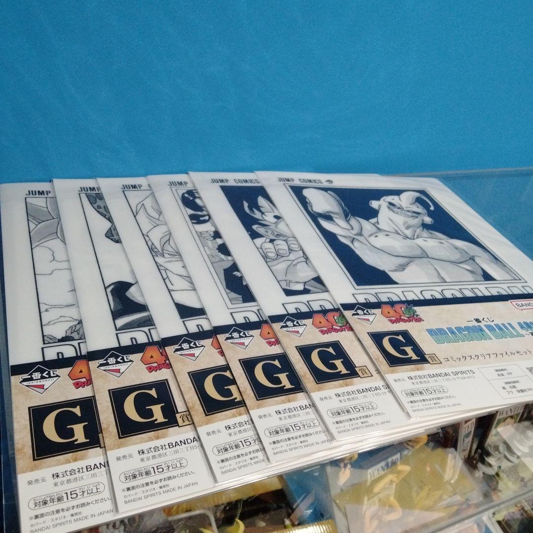 一番くじ　ドラゴンボール　クリアファイルコンプセット　21枚