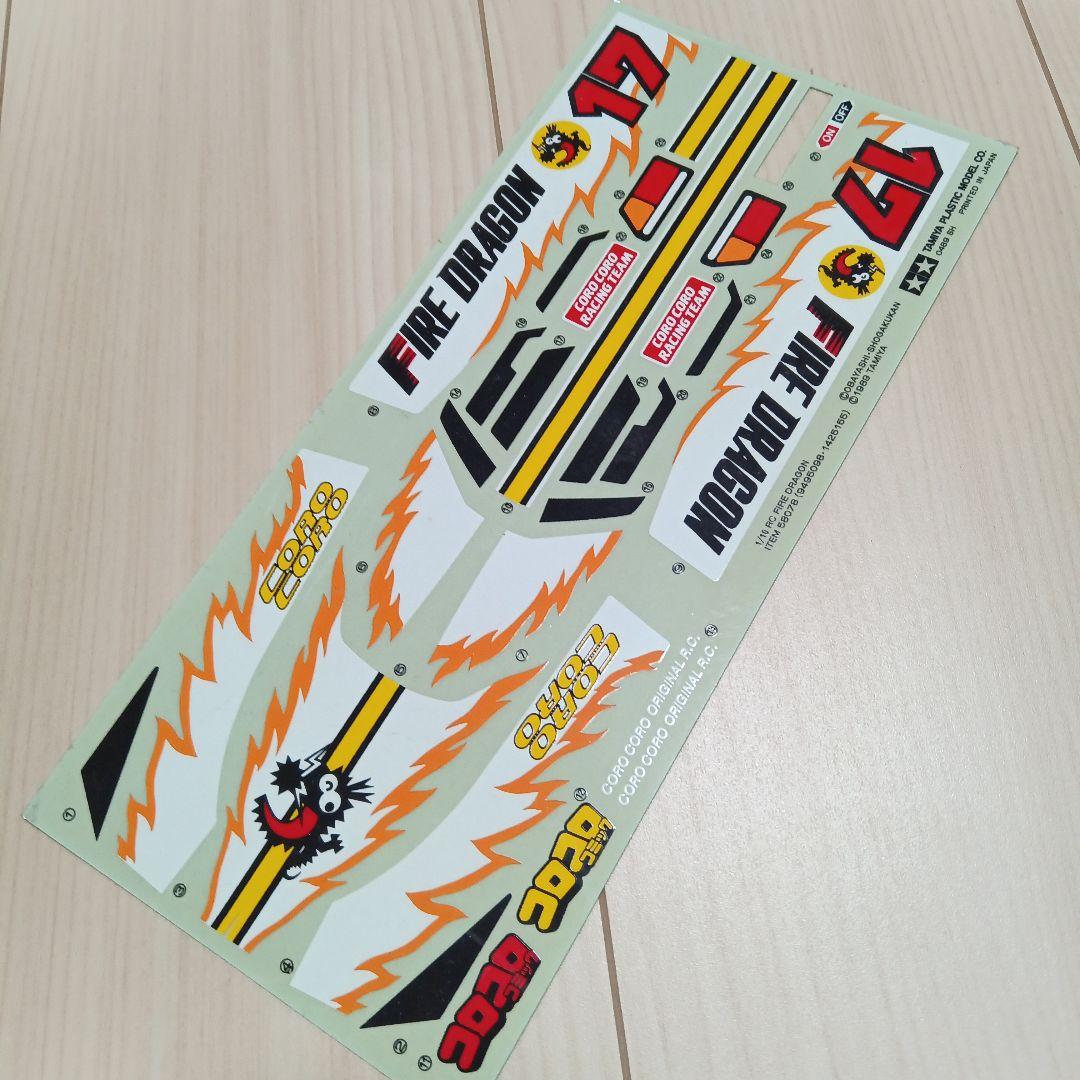 北*國様 TAMIYA FIRE DRAGON 1/10 オフロードレーサー