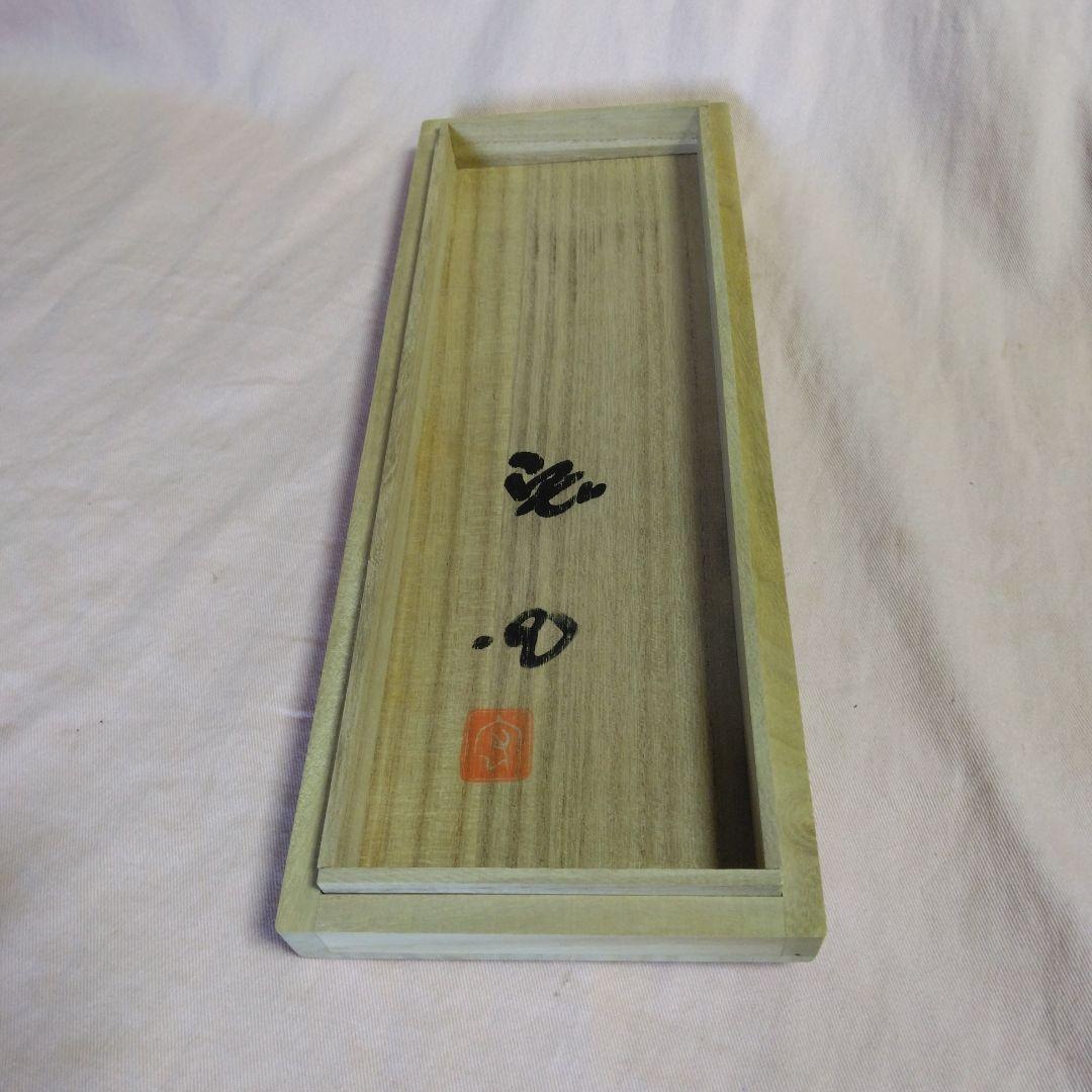 人間国宝　中島宏作　青磁小鉢