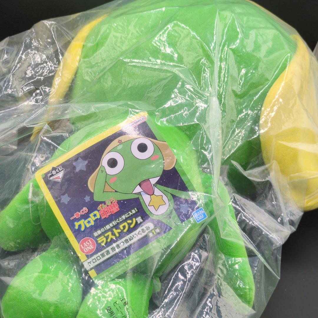 一番くじ　ケロロ軍曹　ラストワン賞　ケロロ軍曹抱きつきぬいぐるみ