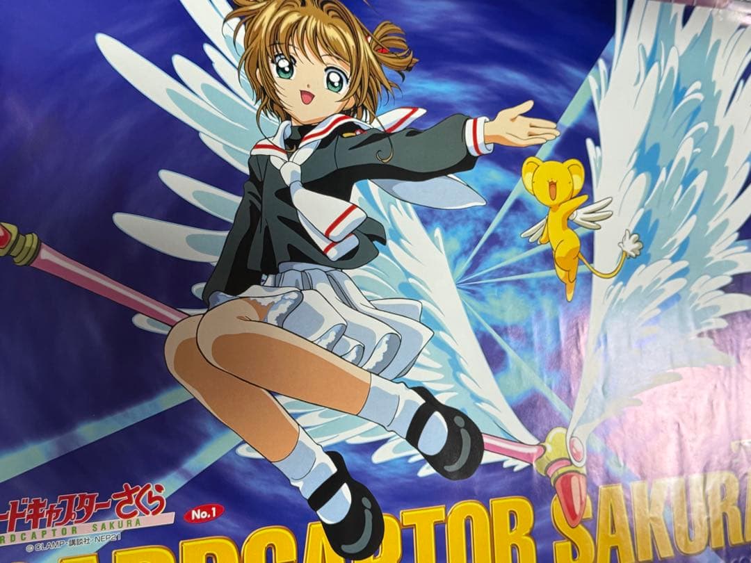 カードキャプターさくら B2 ポスター 11枚セット