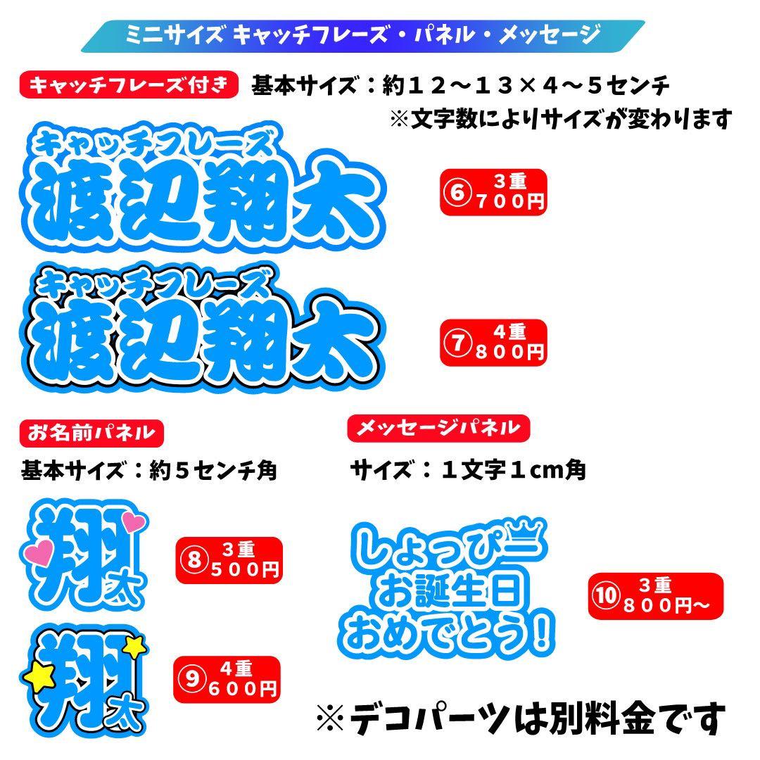 ミニうちわ文字オーダー　ステッカー　名前でなくても言葉でも作成可能です！