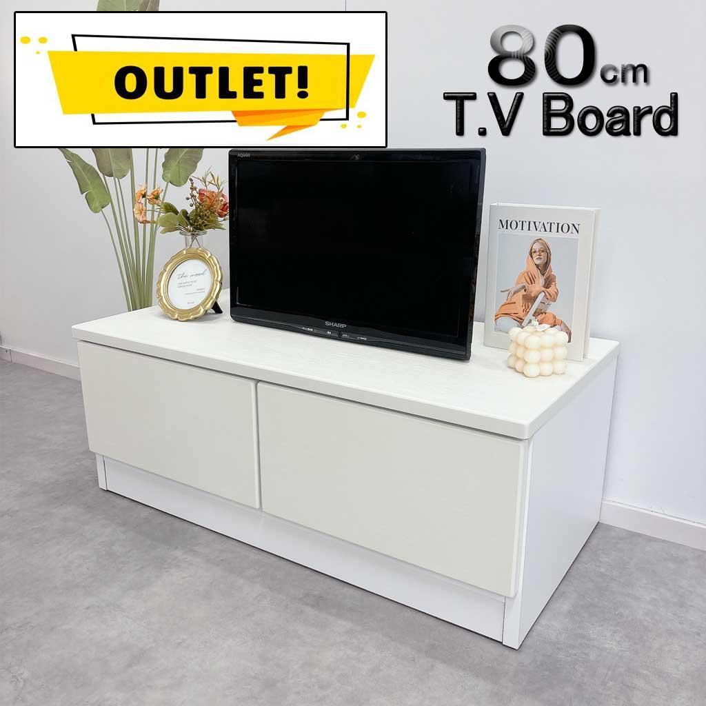 テレビ幅80cm ボード ローテレビボード コンパクト　収納 (アウトレット)