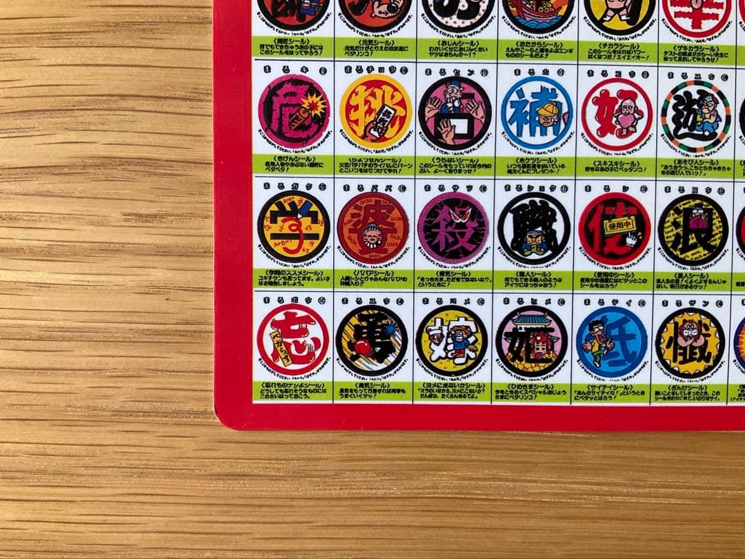 めざせまるきん　激レア！！《限定下敷き》　松尾製菓　非売品