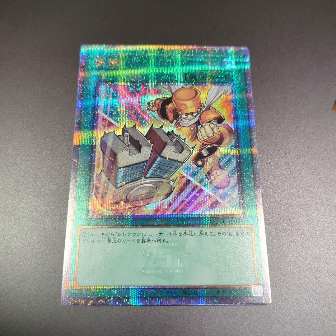 調律　絵違い　25thレア