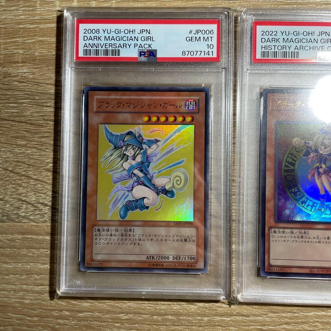 【鑑定品　PSA10 連番　3枚 まとめ売り】　極美品　ブラックマジシャンガール