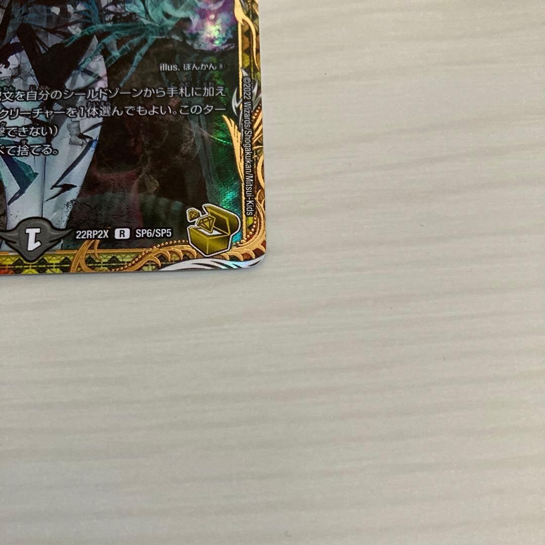 メルカリ便 ロスト・Re・ソウル ロストreソウル ロストリソウル 金トレジャー